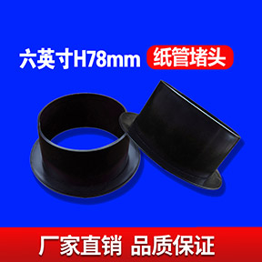 塑料堵頭、管件的基本粘接方法介紹